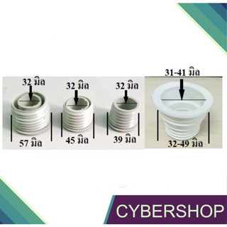 ยางเกลียวกันซึม สำหรับอ่างล้างหน้า อ่างล้างจาน แข็งแรง ทนทาน!! รุ่น CHS-596