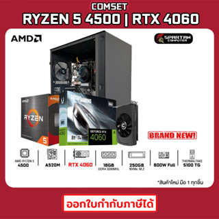 COMSET / CPU Ryzen 5 4500 / RTX 4060 / 16GB DDR4 / 250GB M.2 / 600W / คอมพิวเตอร์ คอมเล่นเกม คอมประกอบ 21K-002