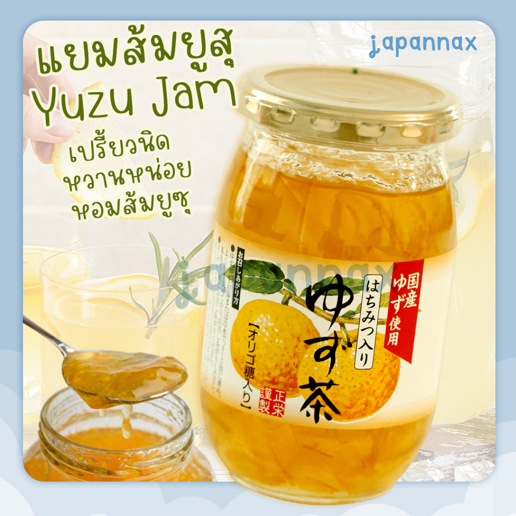 *พร้อมส่ง*🍊แยมส้มยูสุ Yuzu Jam ผลิตจากส้มยูซุที่ปลูกในญี่ปุ่น 🇯🇵 415g Made in Japan 🇯🇵