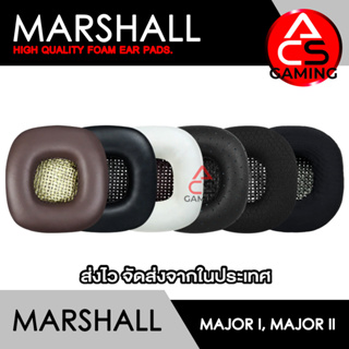 ACS ฟองน้ำหูฟัง Marshall (เลือกแบบได้) สำหรับรุ่น Major I/Major II Headphone Memory Foam Earpads (จัดส่งจากกรุงเทพฯ)