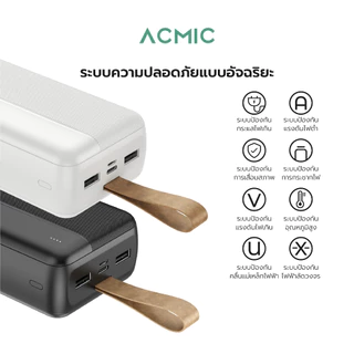 [ ราคาพิเศษ 399 ] ACMIC A30(W3004) Powerbank 30000mAh พาวเวอร์แบงค์ แบตสำรอง จ่ายไฟช่อง USB เท่านั้น ประกัน 1 ปี มีมอก.