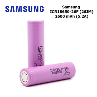 ถ่านชาร์จ แบตเตอรี่ Battery Samsung ICR18650-26JM Li-ion Rechargeable เบอร์ 18650 3.7v 2600mAh (5.2A) หัวแบน ของแท้ 100%