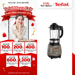 Tefal เครื่องปั่นพลังสูง HIGH SPEED BLENDER รุ่น BL967B66 (รับประกันศูนย์ 2 ปี )