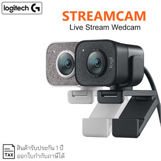 Logitech streamCam กล้องเว็บแคม full hd 1080p (มีสินค้าพร้อมจัดส่ง)