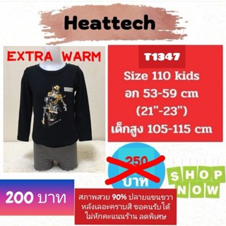 T1347 เสื้อฮีทเทคเอ็กซ์ตร้าวอร์ม uniqlo heattech extra warm kids ฮีทเทคเด็ก มือ2