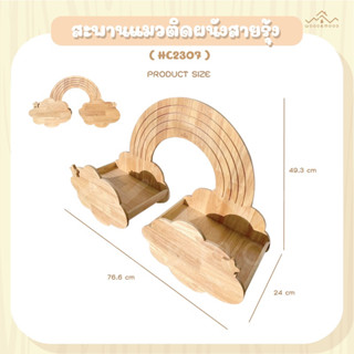 กล่องแมวติดผนังบันไดสายรุ้ง ของใช้แมว ที่นอนแมวติดผนัง [WOOD&amp;MOOD]