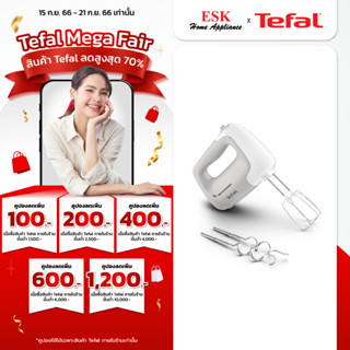 Tefal เครื่องผสมอาหาร  PREP MIX รุ่น HT450B38 (รับประกันศูนย์ 2 ปี )