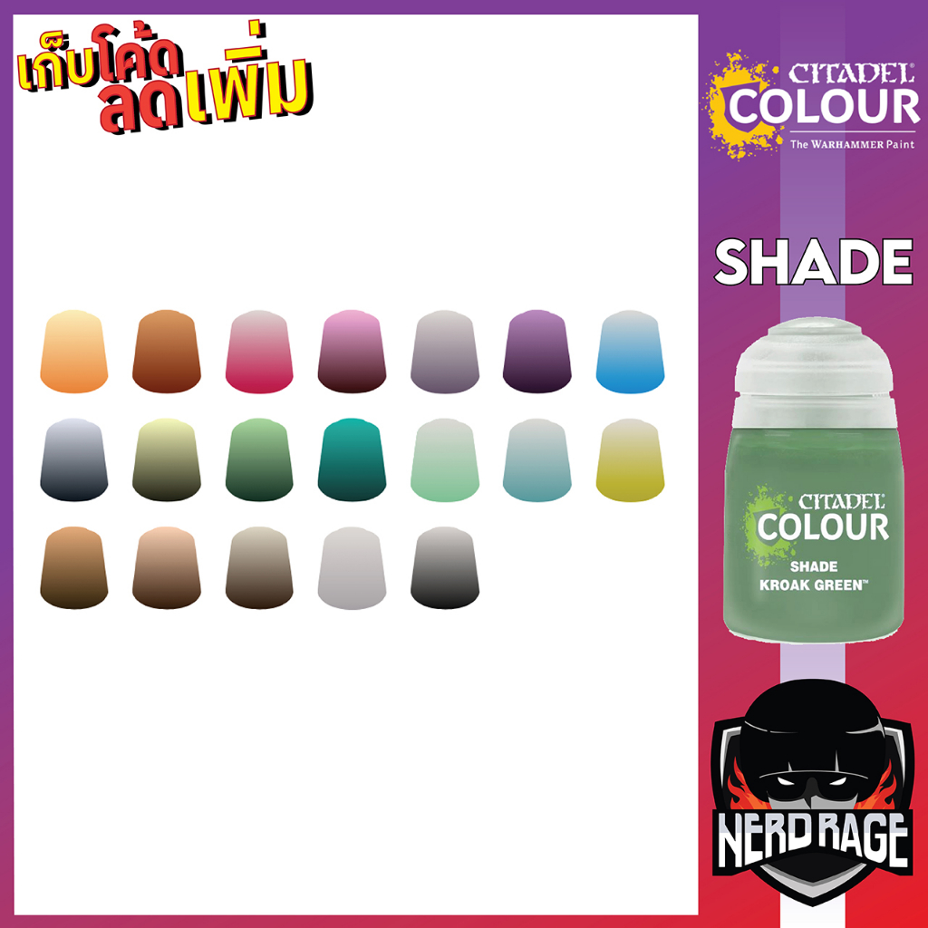 Citadel Colour SHADE สีอะคริลิคสำหรับโมเดล Warhammer โดยเฉพาะ