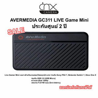 การ์ดแคปเจอร์ Live GamerAVERMEDIA GC311 LIVE Game Miniประกันศูนย์2ปี