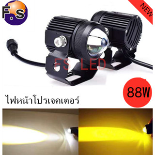 *ไฟหน้ารถ มอเตอร์ไซค์ LED 2 สเต็ป 7D (แสงสีขาว+แสงสีส้ม) 80W DC 12V-24V ไฟสปอร์ตไลท์ ฟช่วยตัดหมอก สว่างมาก