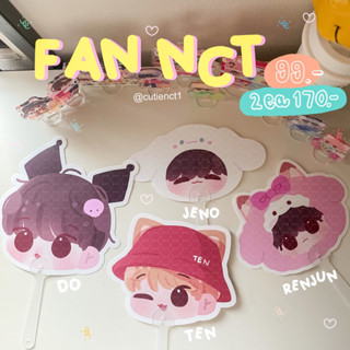 Fan, NCT Dream🍥⭐️🪭 พัดลายการ์ตูน, พัดจิ๋วลายการ์ตูน