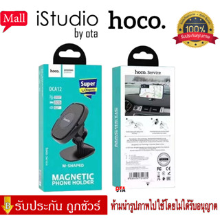 【ของแท้100% 】Hoco DCA12 M-Shaped magnetic.Csr Holder ที่วางโทรศัพท์มือถือในรถยนต์ติดคอนโซลรถ แบบแม่เหล็ก