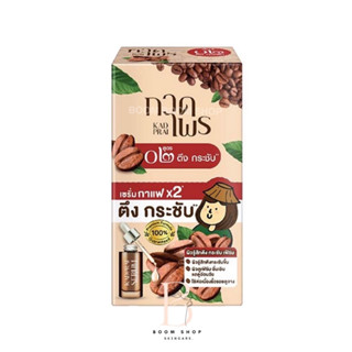 Kadprai Coffee Lift Serum กาดไพร เซรั่ม กาแฟ สูตร๐๒ (6ซองx1กล่อง)