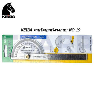 ไม้บรรทัดจานวัดองศา 100mm KEIBA no.19 protractor stainless คิบบา