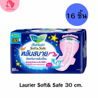 Laurier Soft&amp;Safe ลอริเอะ ผ้าอนามัย ซอฟท์ แอนด์ เซฟ 30 ซม.16 ชิ้น