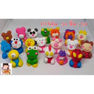 ตุ๊กตาน้ำตาลน่ารักคละแบบ50ตัว/ถุง