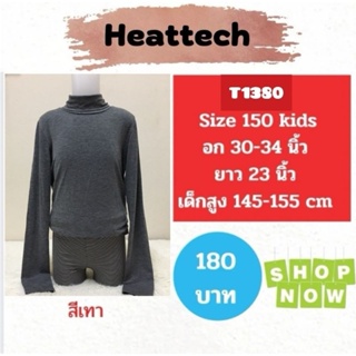 T1380 เสื้อฮีทเทคเด็ก uniqlo heattech kids มือ2