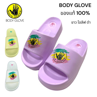 BODY GLOVE รองเท้าแตะบอดี้โกลฟ รุ่น BGL-82 SIZE 36-41 นิ่ม สำหรับ สุขภาพ รองช้ำ ปวดเท้า ของแท้ 100%