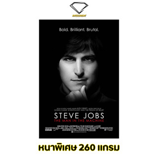 💎Intelligent | โปสเตอร์ Steve Jobs | ขนาด 21x31 นิ้ว | x 1 แผ่น โปสเตอร์หนัง ภาพยนตร์ หนัง สตีฟ จอบส์