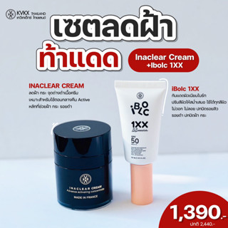 INACLEAR CREAM+I-BLOC 1XX BBOOSTER