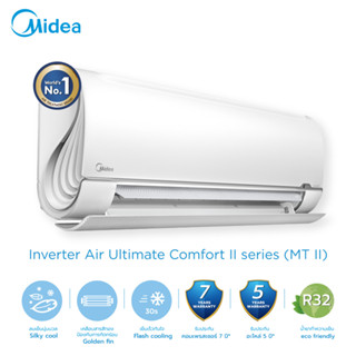 (ส่งฟรีทั่วไทย) Midea แอร์ติดผนังไมเดีย Inverter Air Ultimate Comfort II series (MT II) *รับประกันสินค้า 5 ปี / Compresser  10 ปี