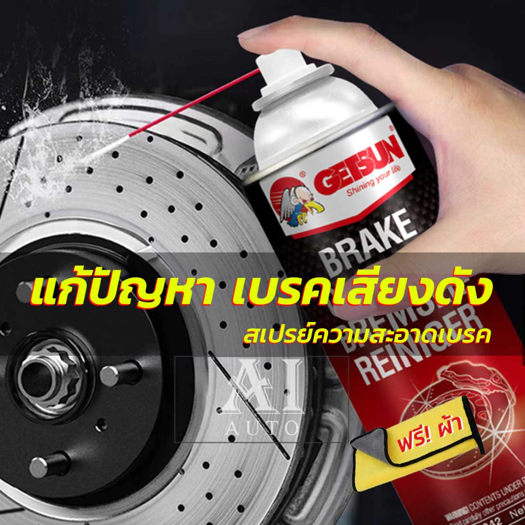 [ของแท้ 💯 แถมผ้าฟรี] น้ำยาล้างยางมะตอย สเปยางมะตอย ขัดยางมะตอย ขจัดคราบยางมะตอย สูตรถนอมสีรถยนต์ไม่กัดสี thumbnail 8