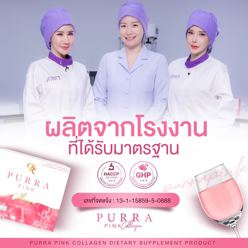 ช่องเจ้าของแบรนด์ เพอร์ร่าพิ้งค์ (เปิดบิล 10 กล่อง)