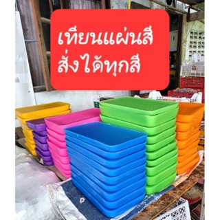 เทียนแผ่นสีแดง ชมพู เขียว ฟ้า ม่วง ทุกสี (อุปกรณ์ทำเทียน)