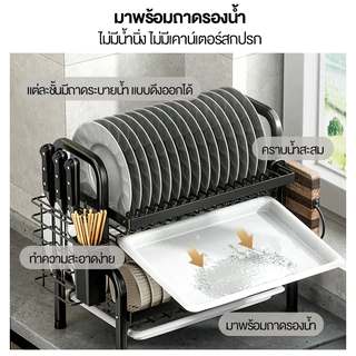 MMM ชั้นวางจาน นสแตนเลส ทนทาน ที่คว่ำจาน 3/2ชั้น กันน้ำ สแตนเลสเคลือบสีดำ เก็บจาน 40 ใบ วางบนเคาร์เตอร์ สะอาดเรียบร้อย