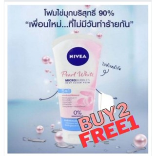 💥ซื้อ2ชิ้นแถม1ชิ้น💥นีเวีย เพิร์ล ไบร์ท 5อิน1 มอยส์เจอร์ฟิลเลอร์ โฟม 50 กรัมสำหรับผิวหมองคล้ำ ทำความสะอาดล้ำลึก*