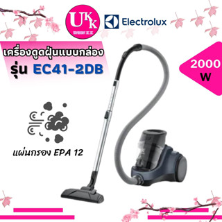 Electrolux เครื่องดูฝุ่นแบบกล่อง รุ่น EC41-2DB กำลังมอเตอร์ 2000 W  EC41-2DB EC41-2 EC41 EC41-2DB