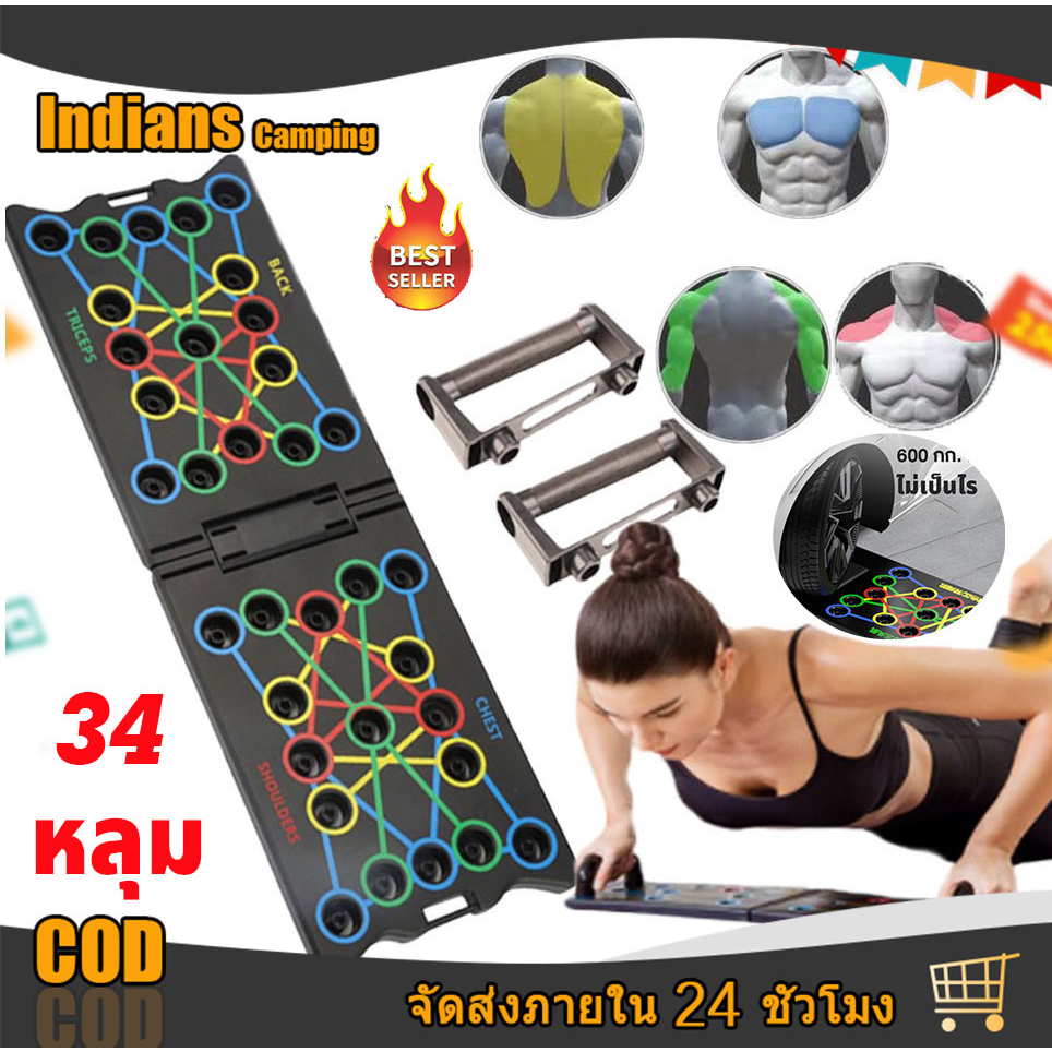 【ปลีก/ส่ง】 บอร์ดวิดพื้น ดันขึ้นยืน 34 หลุม ลูกยาง 16 ชิ้น ไม่ลื่นไถล่ อุปกรณ์กีฬา สำหรับบริหารกล้ามเนื้อ
