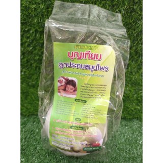 ลูกประคบสมุนไพร ขนาด200กรัม จำนวน1ลูก