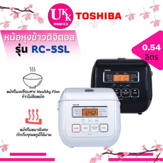 TOSHIBA หม้อหุงข้าวดิจจิตอล รุ่น RC-5SL หุงข้าวเหนียวได้ / หม้อในหนาพิเศษ 4 มม. ( 0.54L RC 5SL RC-5