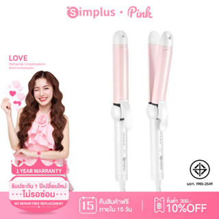 Simplus เครื่องม้วนผม ลอน ตรง ไอออนลบ ไม่ทำร้ายเส้นผม JFBA004