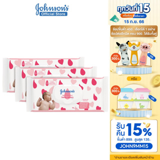 [แพ็ค 3] จอห์นสัน เบบี้ ผ้าเช็ดทำความสะอาด สกินแคร์ไวพ์มีน้ำหอม 75 ชิ้น x 3 Johnsons Skin Care Wipes – lightly fragrance 75 pcs. x 3