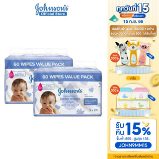 จอห์นสัน เบบี้ ผ้าเช็ดทำความสะอาด เมสซี่ไทม์ เบบี้ ไวพ์ 20x3 ชิ้น Johnsons Baby Messy Times Baby Wipes 20x3 pcs. x 2 (แพ็คคู่)