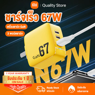 ชุดชาร์จ PD 67W ชาร์จเร็ว GaN หัวชาร์จพับได้ QC 3.0Fast charging ชาร์จเร็ว 3 ช่อง สําหรับ Type-C/IOS ทุกรุ่น