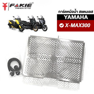 FAKIE การ์ดหม้อน้ำ X-MAX300