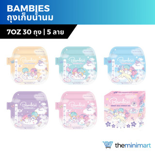 Bambies แบมบี้ส์ ถุงเก็บน้ำนมแม่ Sanrio ลาย Little Twin Stars ขนาด 7oz 30 ถุง