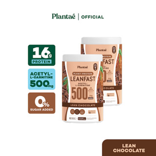 [ลดเพิ่ม130.- PLANTAE9] Plantae Protein Leanfast : รส Lean Chocolate 2 กระปุก ขนาด 500g : โปรตีนพืช Acetyl-L-carnitine