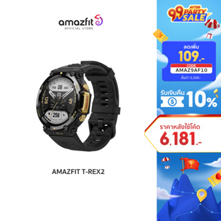 Amazfit T-Rex 2 Smartwatch นาฬิกาอัจฉริยะ สมาร์ทวอช มี GPS ในตัว แบตอึด24 วัน กันน้ำ 100 เมตร ประกัน 1 ปี ผ่อน 0%