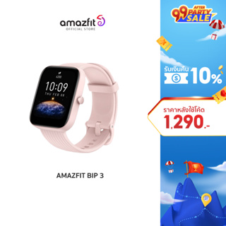 [ประกัน 1 ปี ศูนย์ไทย] Amazfit Bip 3 Smartwatch ใส่วัดการเต้นหัวใจ วัดค่า SpO2 กันน้ำ 50 เมตร ประกัน 1 ปี