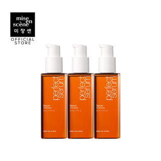 [แพ็ค 3 สุดคุ้ม] mise en scene Perfect Serum x3 เซรั่มบำรุงผม 3 ขวด