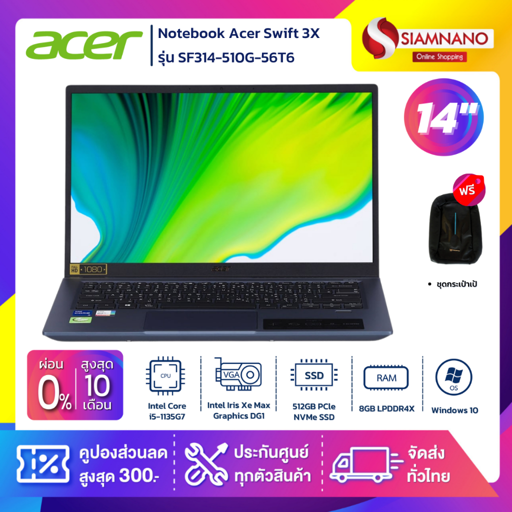 Notebook Acer Swift 3X รุ่น SF314-510G-56T6 สี Blue (รับประกันศูนย์ 2 ปี)