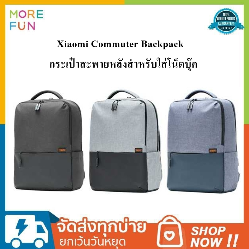 Xiaomi Commuter Backpack 21L กระเป๋าสะพายหลังสำหรับใส่โน็ตบุ๊ค