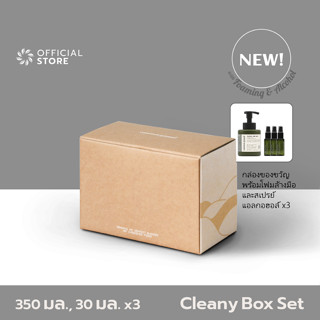 Common Ground Cleany Box Set (เซ็ทของขวัญ) Foaming Hand Wash + Alcohol Spray x3 [โฟมล้างมือ 350ml + สเปรย์แอลกอฮอล์ 30ml x3] คอมมอน กราวด์ ชุดของขวัญ ของขวัญปีใหม่ จับฉลาก ให้ผู้ใหญ่ ให้ลูกค้า [Organics Buddy]