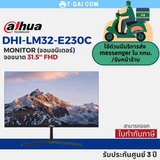 จอคอมพิวเตอร์ Monitor Dahua DHI-LM32-E230C LED 31.5" VA FHD 165Hz Curved รับประกันศูนย์3ปี