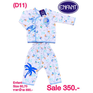 ชุดนอน Enfant s60 s70