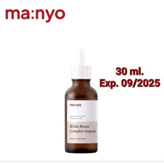 พร้อมส่งค่ะ Manyo Bifida Biome Complex Ampoule 30 ml.